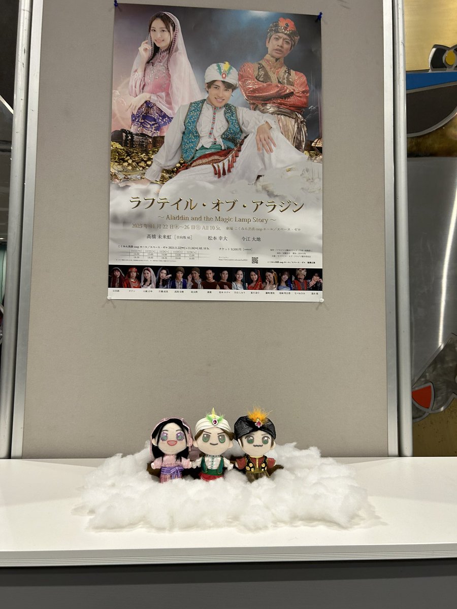 satton_part2's tweet photo. 初観劇。
推し目当てで行ってたけど、皆さん個性あって面白かった
アフリーキーとファティマの掛け合いが好きだった。
後は笑いを作り出す劇だったから最初としては見やすかった。

ジンニー役の人は動き、話し方が好きだったし、カーテンコールめちゃくちゃ落ち着いてた笑
 #ラフテイルオブアラジン https://t.co/Z66chuRGsW