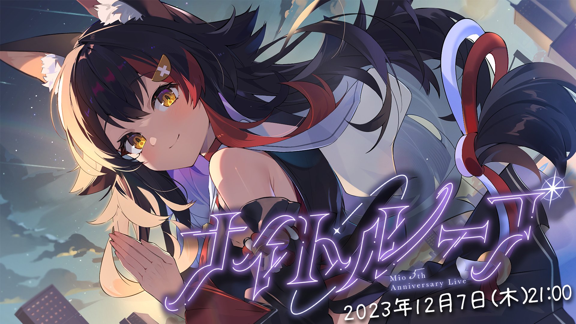 大神ミオ🌲ホロライブゲーマーズ🐺 on X: 