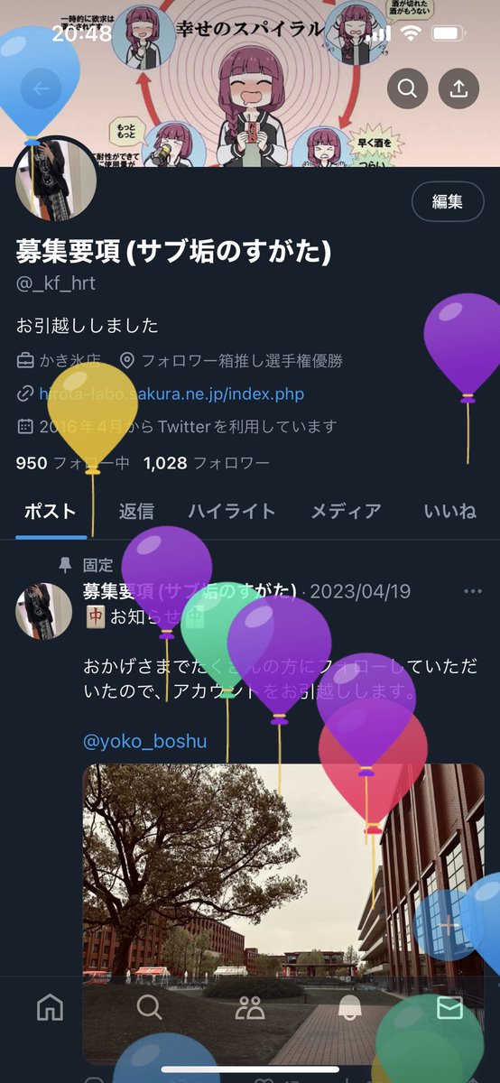 おめでとう、ありがとう