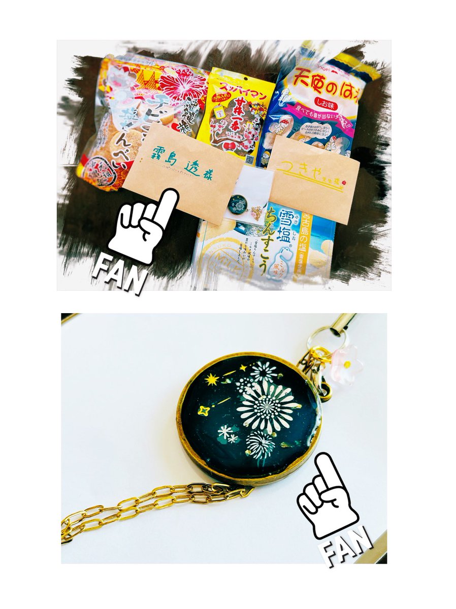 ウオオ霧島へのプレゼント追加分受け取りました〜〜!!🎁🌺
ありがとうございます!!
手作りのキーホルダー、霧島が八重花と一緒に見た花火をイメージしてくれたとのこと…!🎆すごい! 