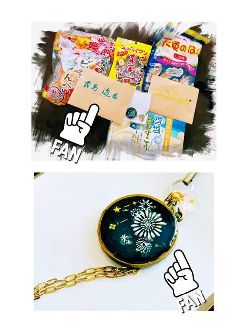 ウオオ霧島へのプレゼント追加分受け取りました〜〜!!🎁🌺
ありがとうございます!!
手作りのキーホルダー、霧島が八重花と一緒に見た花火をイメージしてくれたとのこと…!🎆すごい! 