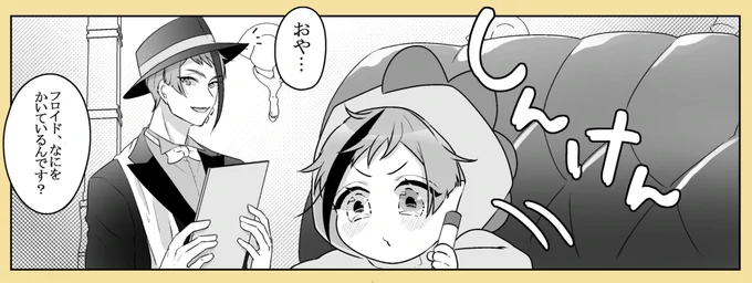 本日のポスター漫画としょた🦈からのお礼です🍼 たくさんの可愛いありがとうございました☺️