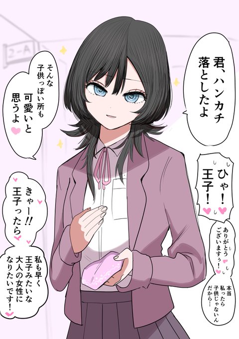 外弁慶の王子様 大人 