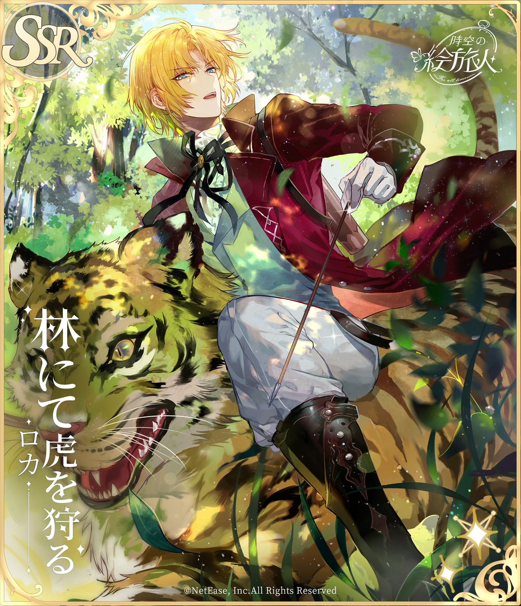 時空の絵旅人　ロカ　バイヤーズマーケット　イベント限定　C102 最も高価な男が誕生？セント・セシルの「美術品」が超高額で落札