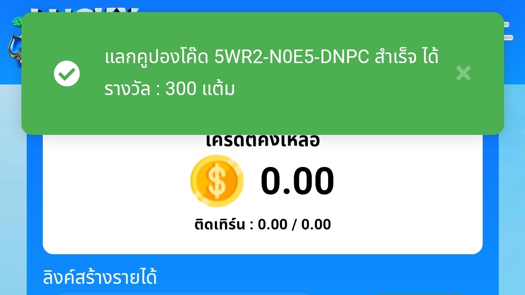 sc93753403's tweet photo. โค๊ด:5WR2-N0E5-DNPC

กดรี กดใจ💖💖 ด้วยะ

https://t.co/V2NnjTvdxC

#เครดิตฟรีล่าสุด #เครดิตฟรีกรอกโค้ดล่าสุด #เครดิตฟรี��่าสุดวันนี้ https://t.co/MGtXHla0yF
