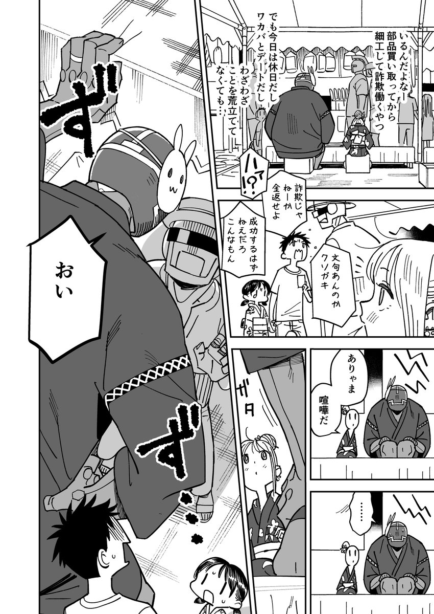 (2/2)
原作渡辺、作画キザキ( @kizakiV)さんの「ハガネとわかば」の詳細はこちら!
▼ https://t.co/3ueAWo1jex
▼アマゾン
https://t.co/faYVCdoftP
https://t.co/faYVCdoftP
▼メロン
https://t.co/kaE66Dh33T
https://t.co/RJZIqci90A
他書店でも取り扱いがあります何卒~
