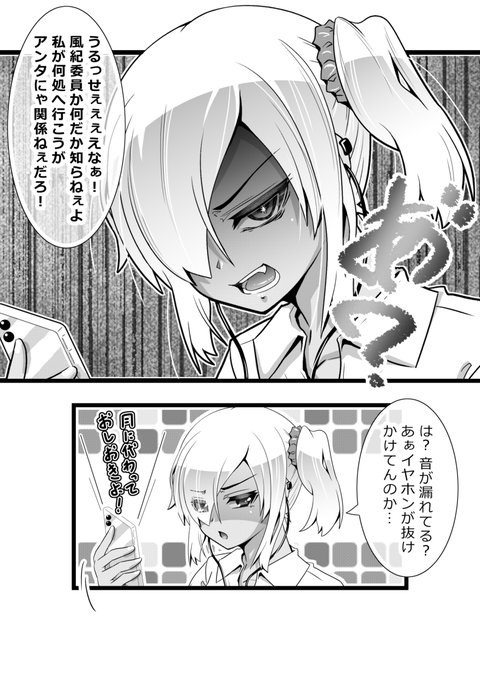 意外な趣味が。(2/2) 