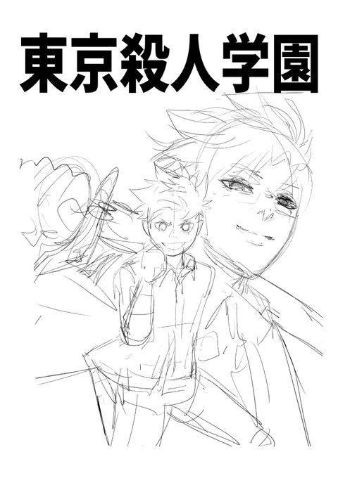 1巻ラフ⑤ 