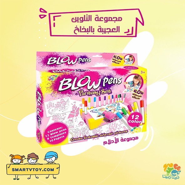 انطلق في عالم الألوان والإبداع، واجعل كل لحظة تلوين تحت هذا البخاخ تجربة فنية فريدة ومدهشة.
اطلبه الآن من #متجر_فيتامين_ذكاء:

smartvtoy.com

أو عبر الواتساب: wa.me/966568916504
-شحن سريع
-طرق دفع آمنة وتناسب الجميع