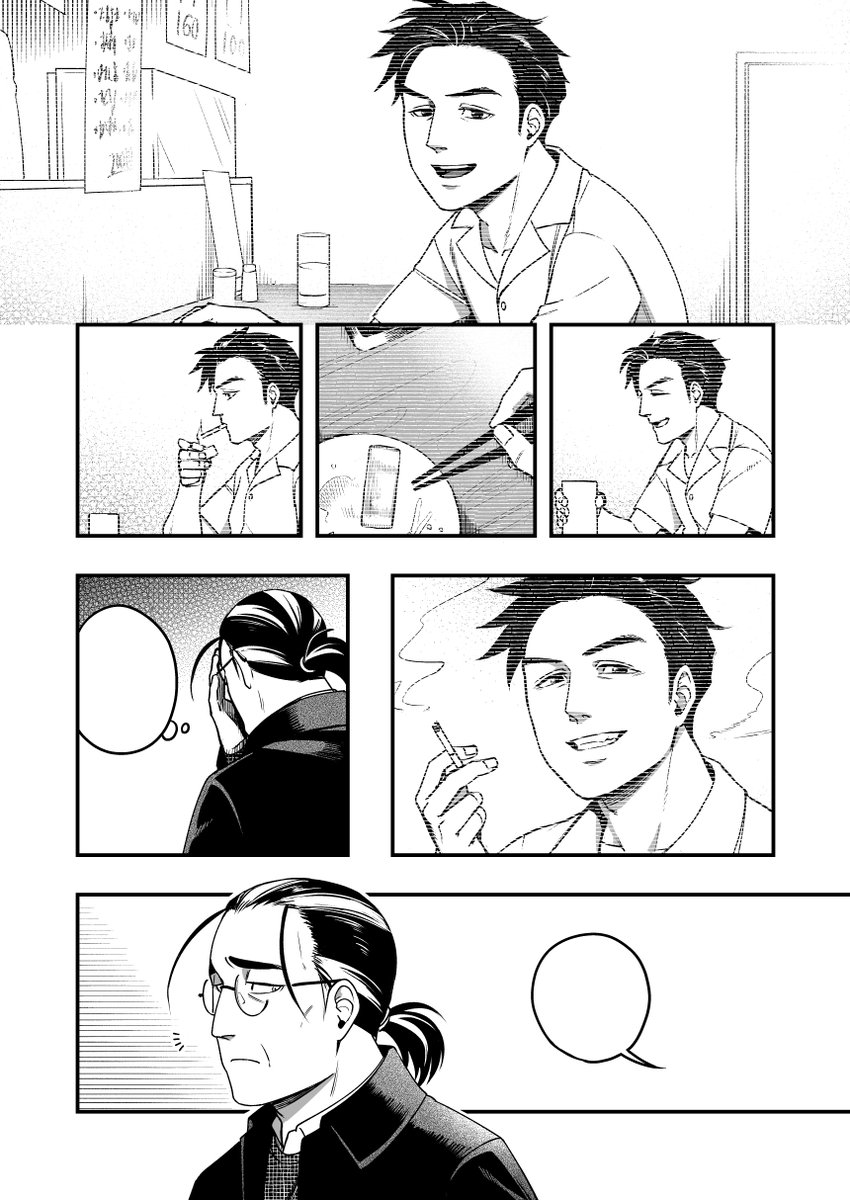 制作中の漫画の続き④(2/5) 