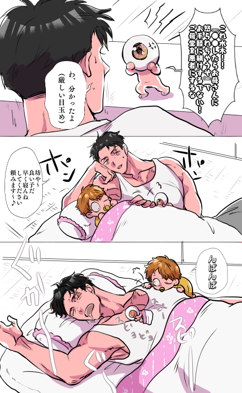 ゲ謎みた後、無性に記憶にない子育てムービーが脳内を駆け巡るのわかる 