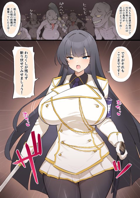 斑鳩 即堕ち敗北交尾