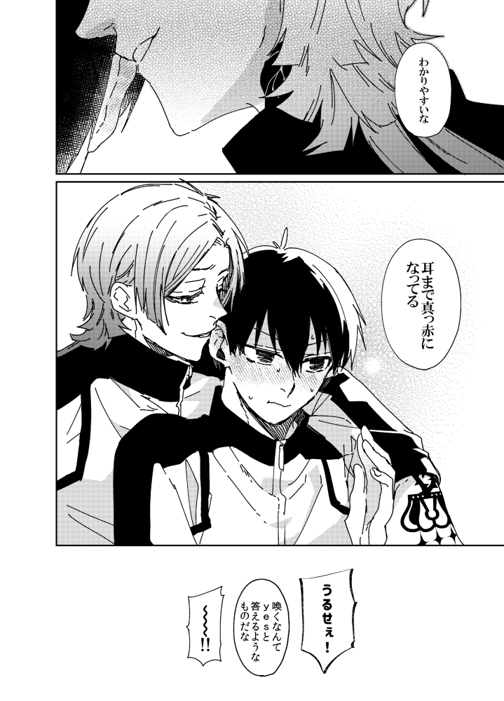 大i会ベストカップル♡kiis(今日の無配ペーパー漫画です)