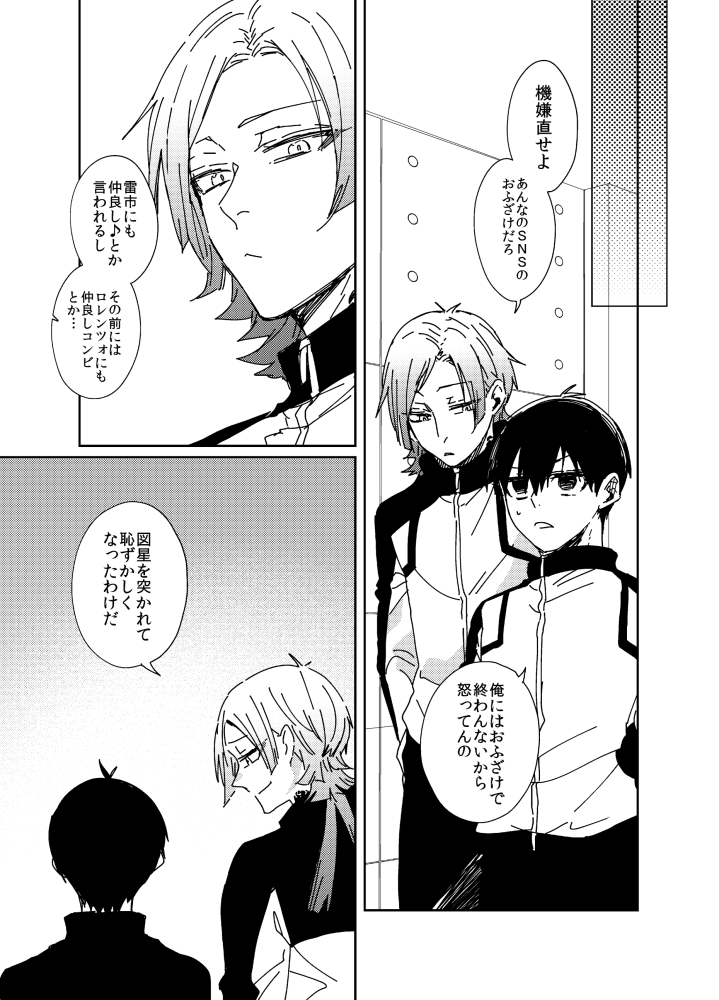 大i会ベストカップル♡kiis(今日の無配ペーパー漫画です)