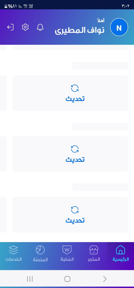 مرحبا 

شنو مشكلته التطبيق  ؟

<a href="/warbabank/">بنك وربة Warba Bank</a>