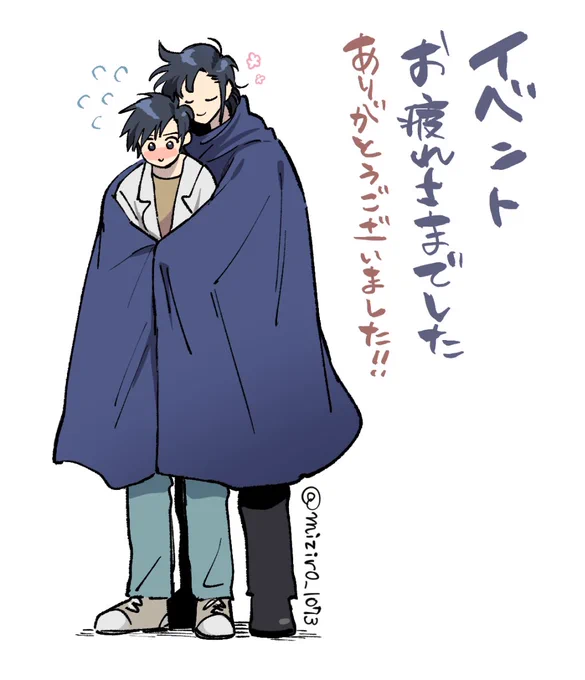 本日はお疲れさまでした!
差し入れやお声かけ等いただけて嬉しかったです😭
これを励みに暮らしていきます

画像は差し入れに貼り付けてたK富(冬村のすがた)でした!めちゃくちゃ色飛びしてました。反省 