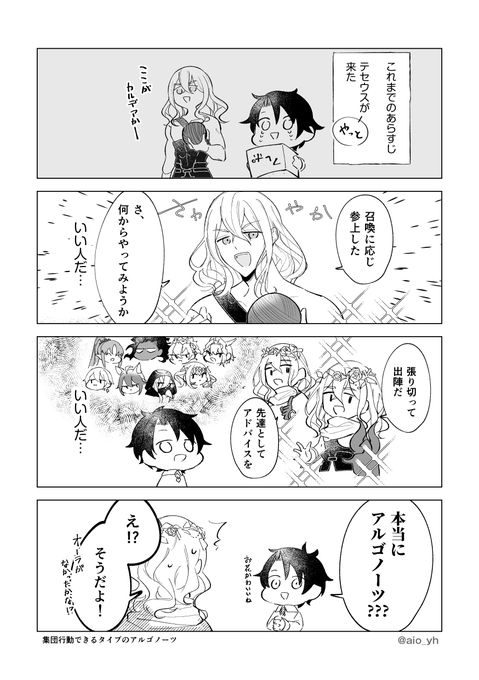 テセ