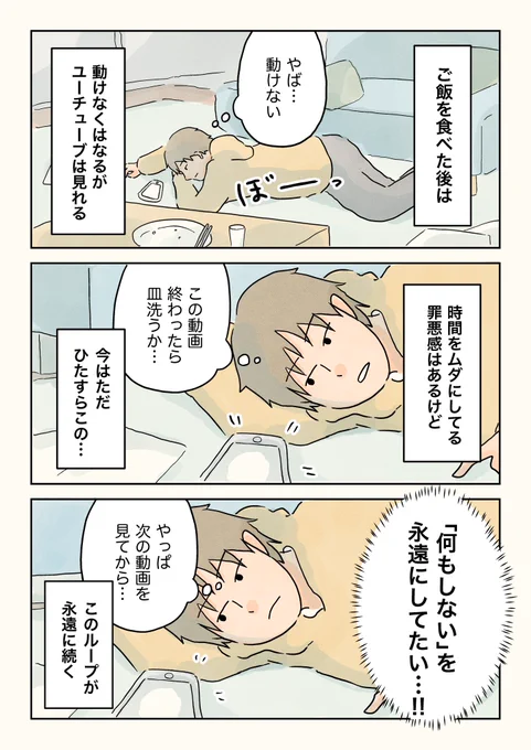 食後のダルさ。  #漫画が読めるハッシュタグ