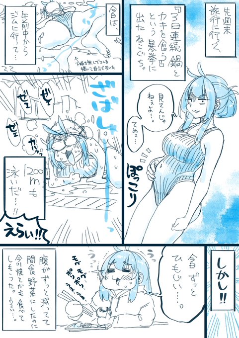 今日はジム133回目。
旅行でたくさん食って胃が拡張されてしまったよ😬
 #ねこぐちジム日記 