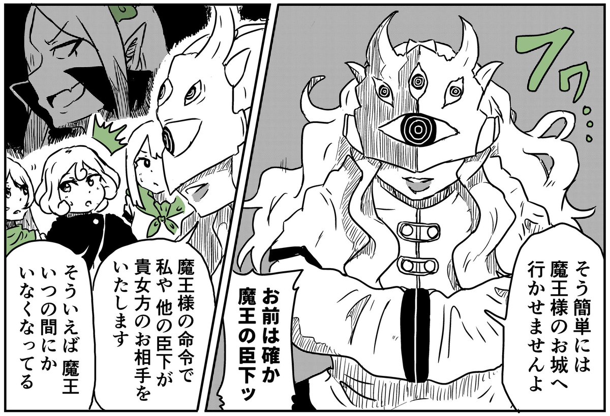 魔王討伐しに行こう!13
#創作百合 
