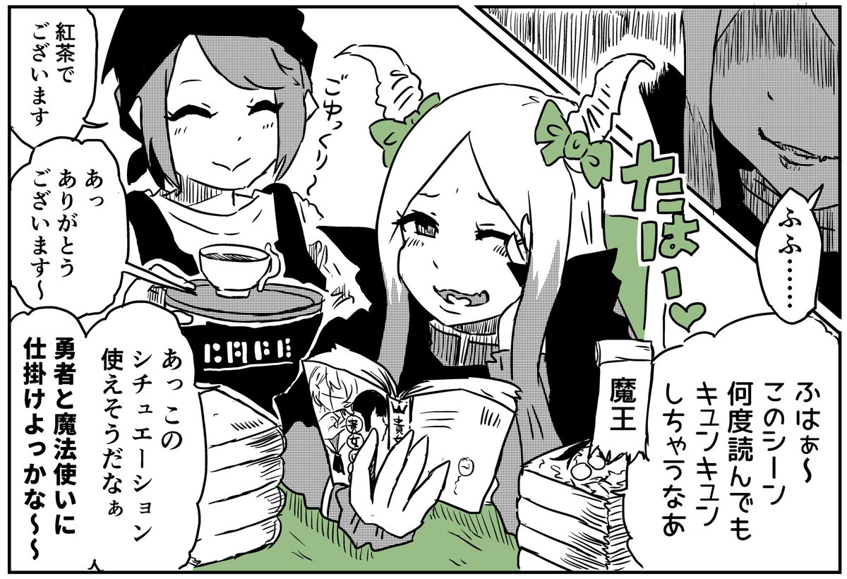 魔王討伐しに行こう!13
#創作百合 