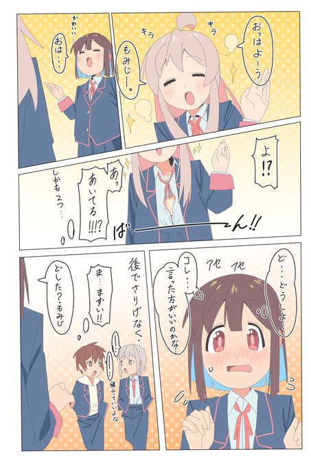何かに芽生えそうだった二人
