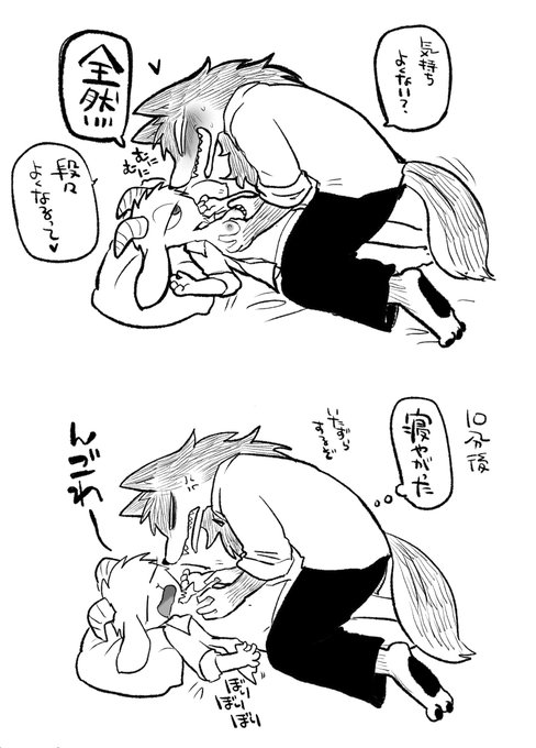 狼♀×ヤギ♀
ヤギ乳 