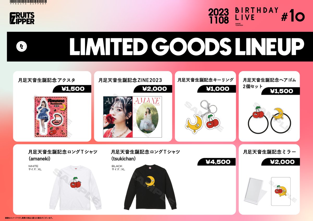 FRUITS ZIPPER【Official】 on X: FRUITS ZIPPER【Official】 on X: