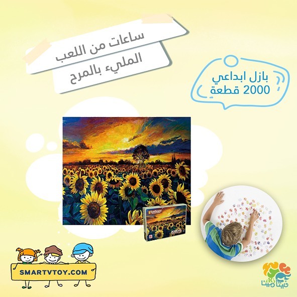 استعد لتحدّي الذهن واكتشاف الإبداع مع لعبة البزل التركيبي الفريدة من نوعها، تحتوي على 2000 قطعة! يأخذك هذا البزل في رحلة فنية مثيرة، حيث يمكنك تجميع القطع لتكوين لوحة استثنائية. استمتع بتجربة تركيب ممتعة وملهمة تعزز التفكير الإبداعي والصبر.
اطلبها الآن smartvtoy.com