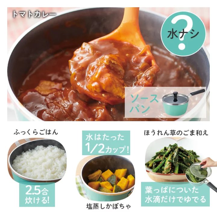 yamatonadeshi5's tweet photo. このお鍋友達に勧められて買ったら、ガチですごかったから見て！すぐ吹きこぼれるパスタもどんなに火力強めても絶対に吹きこぼれないし、熱の伝わり方が均一で、茹で上がり早いし、野菜は超少量の水で茹でられるから味がギュッと濃い！腕が上がったみたいに、いつもの料理が美味しく仕上がる魔法のお鍋 https://t.co/FDlDqp9L9u