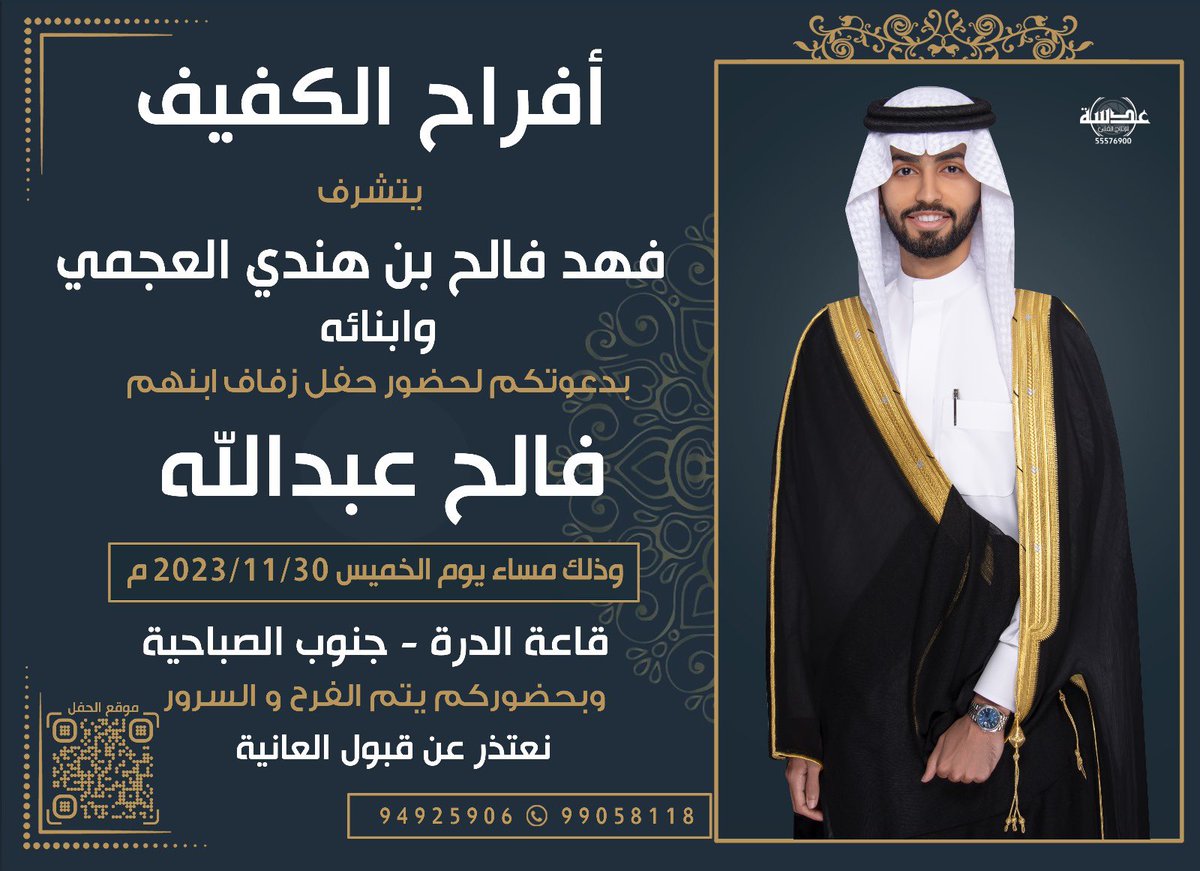 فالح الكفيف tweet media