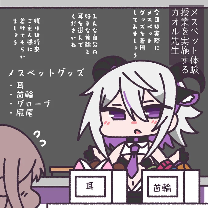 メスペットちゃんの一コマ🐐