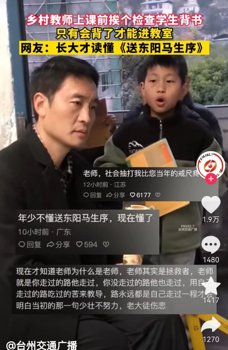 这种老师真的挺负责的，我记得初中的时候我们语文老师也这样，到放学的点门口一堵，往外走的学生老师抽查背课文，会背的才能出去回家，作为学渣的我自然有应对办法
1. 前面一堆学霸顺利的背完出去后，我就背书包往外走，只要老师敢拦我，今天就放学失败，但是老师你和别想吃晚饭了，我就回座位开始背