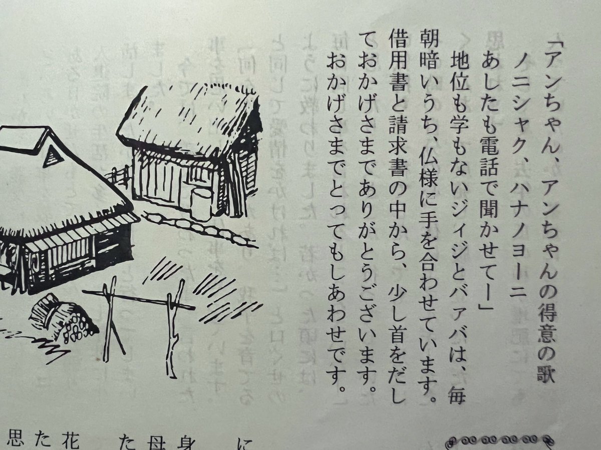 14Janis's tweet photo. 母方の祖母が亡くなりもう2年半。朝方5時前にいつも仏壇の前で手を合わせ、家族全員の健康と幸せを願う信心深い人だった。今日、祖父の家に行くと、整理していたら見つかったと平成6年の婦人会作文集を渡された。初めて読んだ、こんなの書いてたんだ。私こんなに愛されて幸せだ。ばあばに会いたい。 https://t.co/mMu2nh7hmV