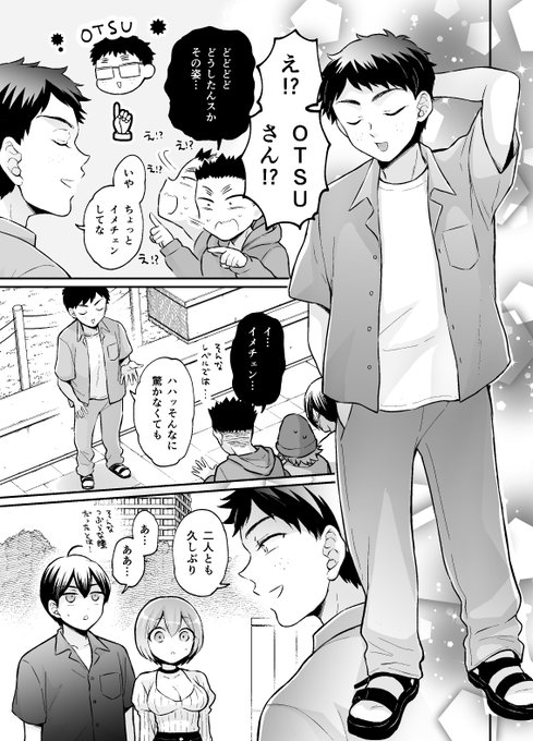 めちゃコミックさんにてとつおん!145話の配信が始まりました!懐かしの(?)キャラ再登場です🥳よろしくお願いします〜