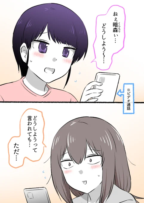 後輩に告白された先輩(4/4)  無料一気読みはこちらからもどうぞ✨ (つづきもご覧いただけます～!) 