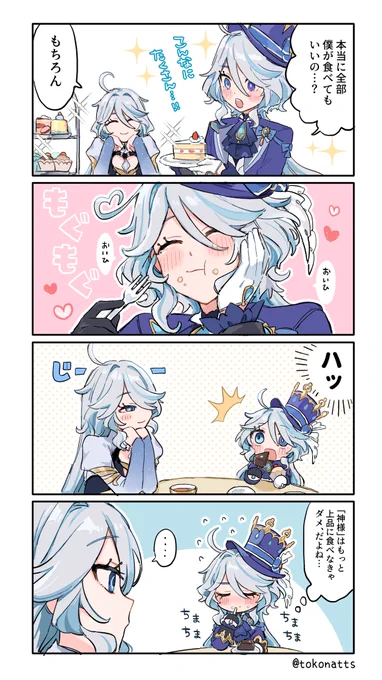 フォカフリ 