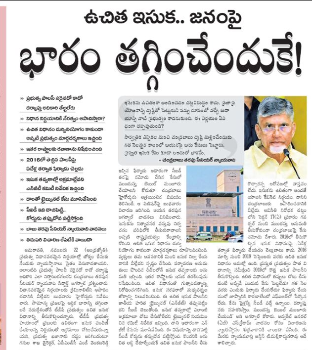 andhrudu12's tweet photo. ఉచిత ఇసుక.. జనంపై భారం తగ్గించేందుకే!
ఉచిత విధానం దుర్వినియోగం కాకుండా అప్పటి ప్రభుత్వం మార్గదర్శకాలు ఇచ్చింది
ఇతర రాష్ట్రాలకు రవాణాను నిషేధించింది.. 2016లో తెచ్చిన పాలసీపై ఏడేళ్ల తర్వాత ఫిర్యాదు చెల్లదు
#SandCase #APMDC #YSRCP #APCID #FalseCasesAgainstNaidu #ncbn https://t.co/H3Q0ZT8TEb