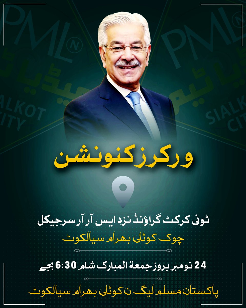 citymediasial's tweet photo. عظیم الشان ورکرز کنونشن۔۔۔۔
فرزند سیالکوٹ خواجہ محمد آصف کا تاریخی خطاب۔۔۔۔
مسلم لیگ ن کوٹلی بہرام سیالکوٹ۔۔۔۔۔
#city_media_team #pmln_house_sialkot #citymedia_updates #sialkot_khawajaasif_ka #khawaja_asif #HumHainTyaar #pmln_citymediasial #Sialkot #PMLN https://t.co/qm4CVonn43