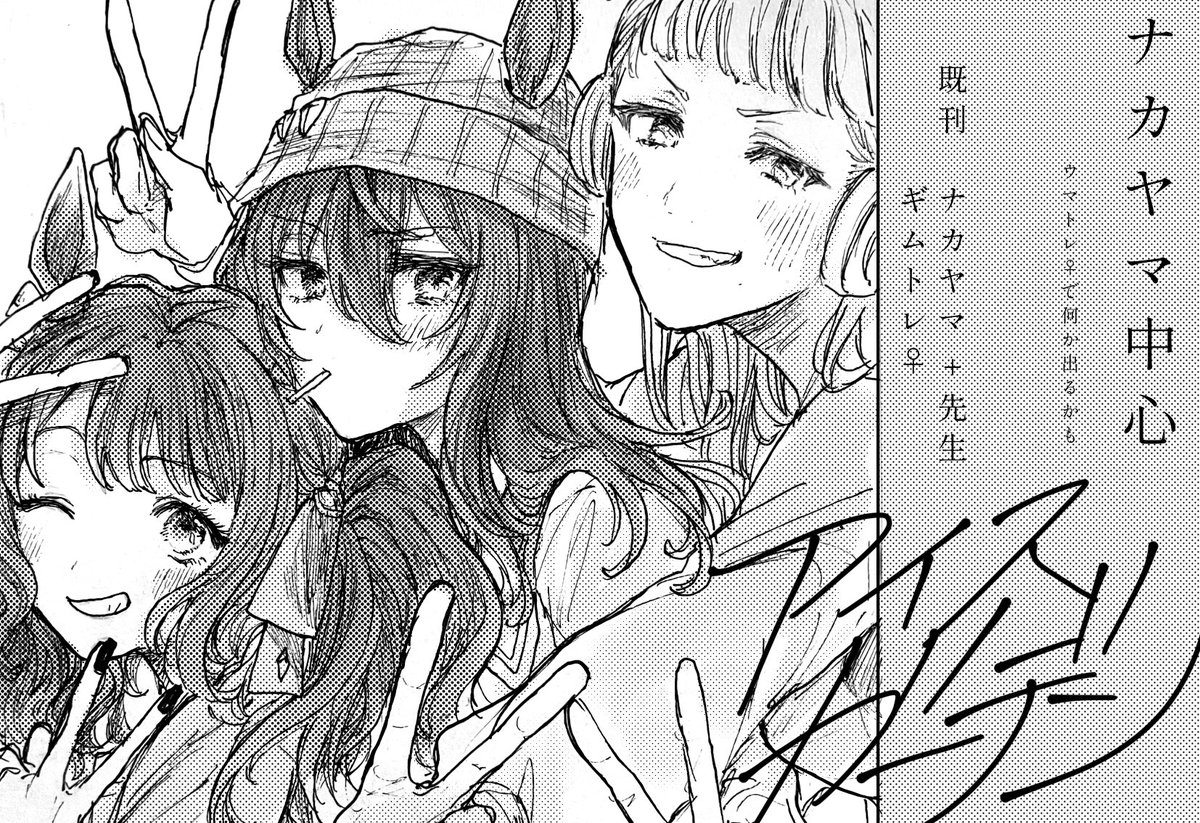 11/26開催のプリステ33のお品書きです!ナカヤマと先生の本が実質新刊です。他にペーパーくらいは作りたいなあと思ってはいます…そしてめちゃくちゃ遅れてしまいましたが通販もプリステ33のタイミングで始められそうです…!よろしくお願いします🀄️ 