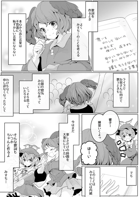 あれもこれもラブレター 
