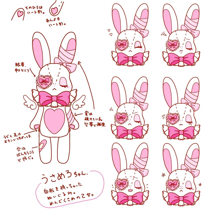 うさちゃん2匹ともリメイクしました🐇