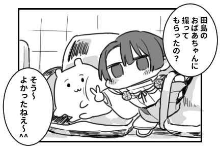 櫛魂衆四選 