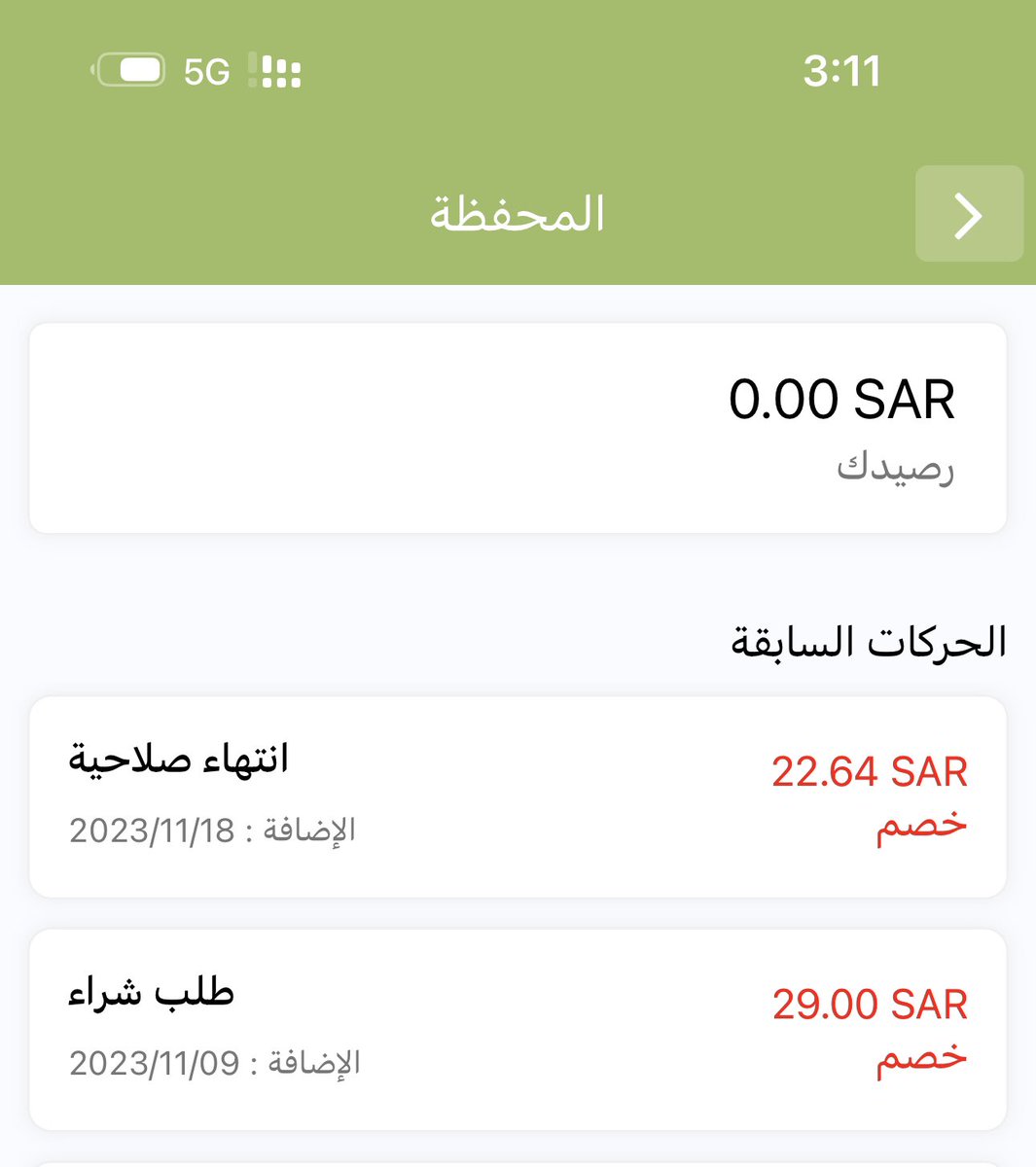 لآمــا 🇸🇦 tweet media