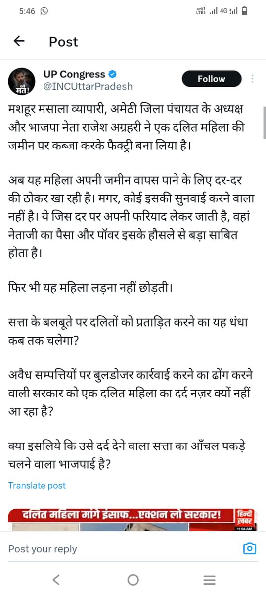 AmethiliveCom's tweet photo. #अमेठी:राजेश अग्रहरि पर महिला द्वारा जमीन  कब्जाने को लेकर आरोप लगाए जाने का मामला,कांग्रेस ने ट्वीट कर प्रदेश सरकार पर साधा निशाना,पूछा सवाल,सत्ता के बलबूते पर दलितों को प्रताड़ित करने का धंधा कब तक चलेगा ? महिला द्वारा आरोप लगाने के बाद राजेश मसाला कर चुके है खंडन #amethi https://t.co/eFk4YyFBdR
