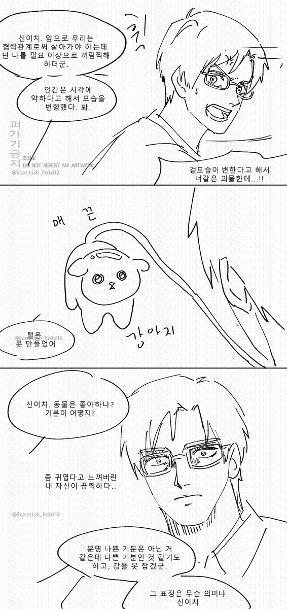 기생수 