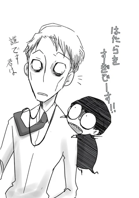 社畜ミンと働きすぎ禁止妖精出会編 
