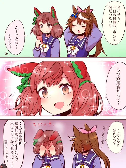 あれ何