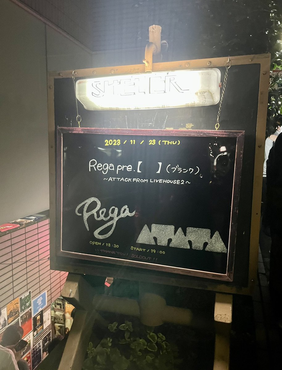 tiwa09's tweet photo. Regaがいた。やべー😭 https://t.co/lnC7FeA8mB