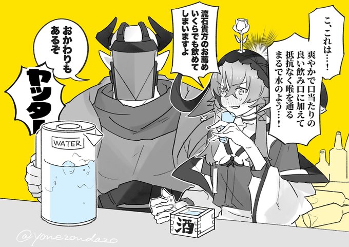 サルカズ傭兵とパラス